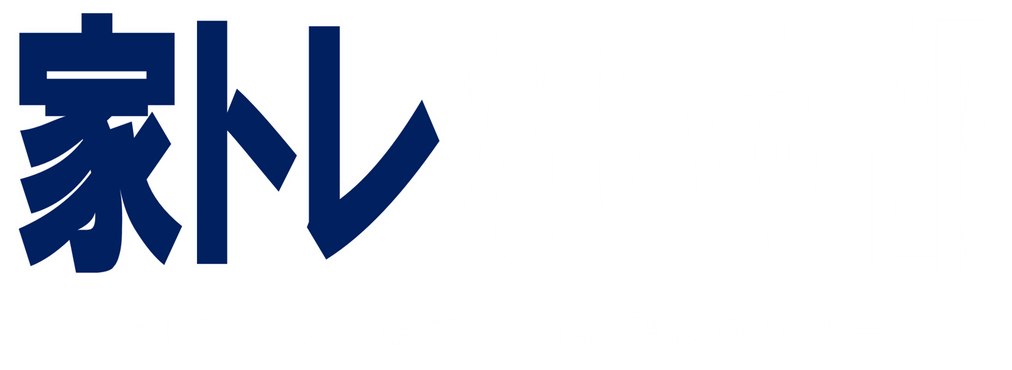 家トレないす部